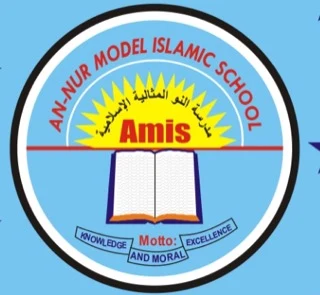 An-Nur Model Islamic School logo